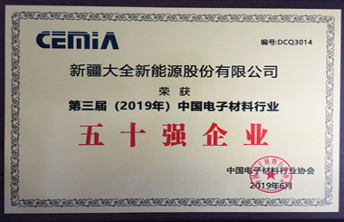 国度级电子资料行业